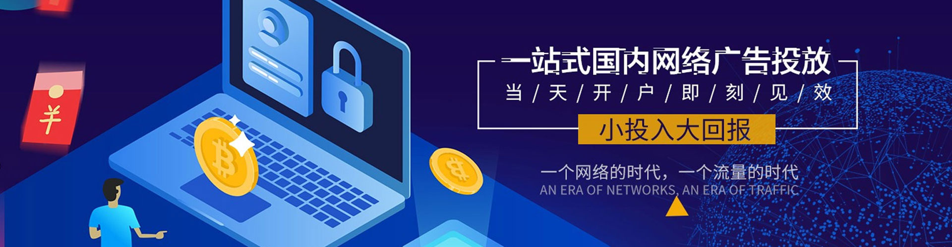 沈河竞价开户